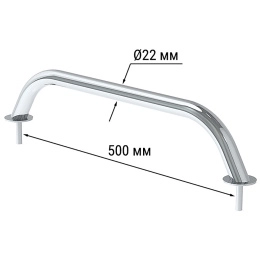 Поручень диам 22мм, 500 мм. (030207T)